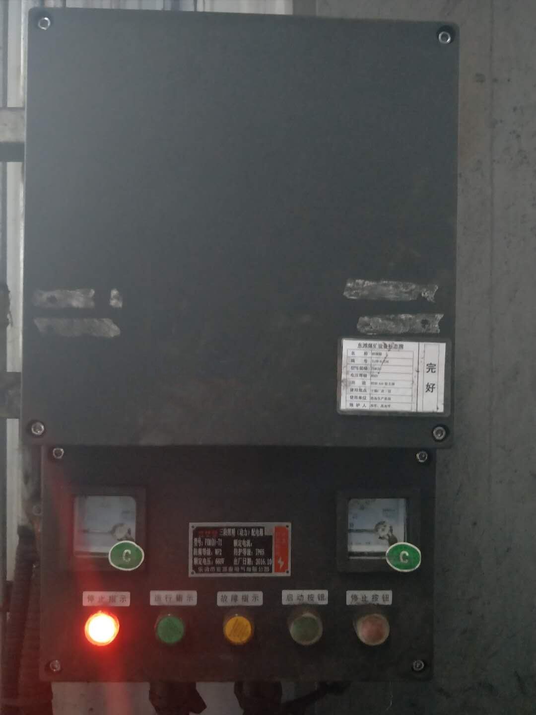 礦用風機遠程智能自動控制裝置